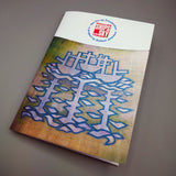 Ships in the Sky : the Co-op Connection - a project by Esther Johnson