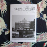 Uhm! Brutalism Zines